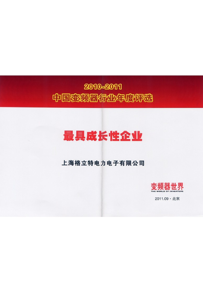 榮譽證書