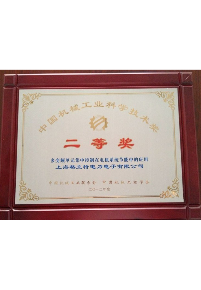 科學技術獎